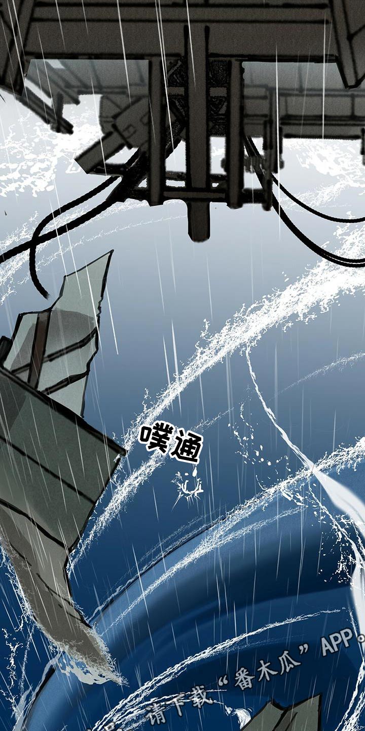 山隐之焰奥恩是辅助吗漫画,第118章：【第二季】求救2图