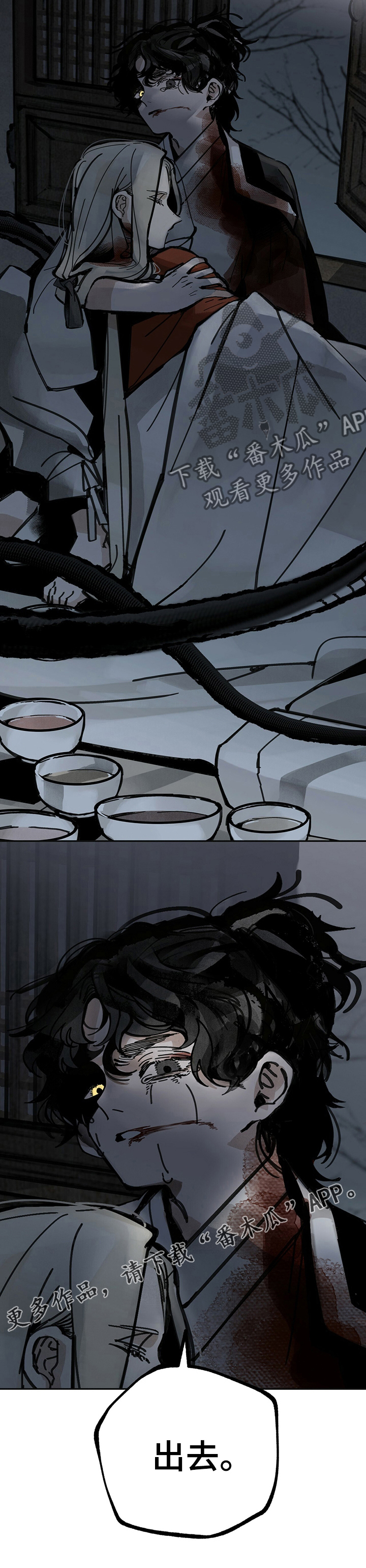 山隐之士创作背景漫画,第44章：出去2图