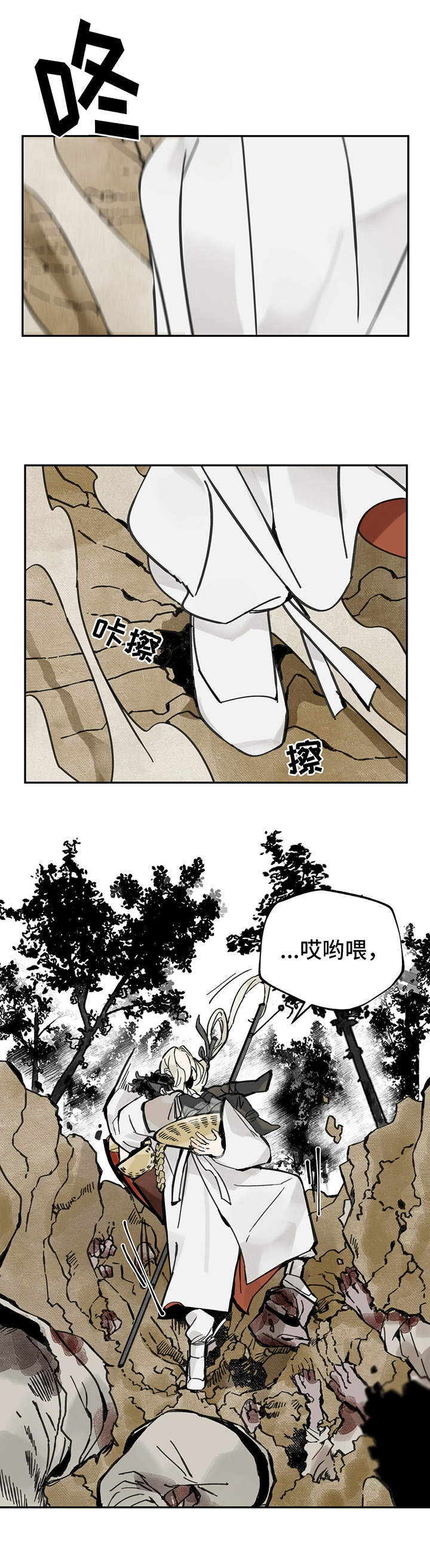 山隐之焰奥恩是辅助吗漫画,第13章： 突发2图