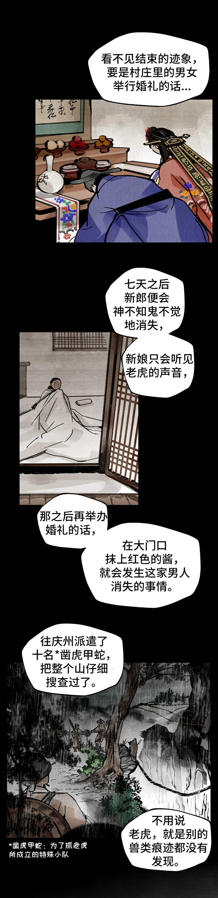 山隐之焰奥恩是辅助吗漫画,第17章：委托2图