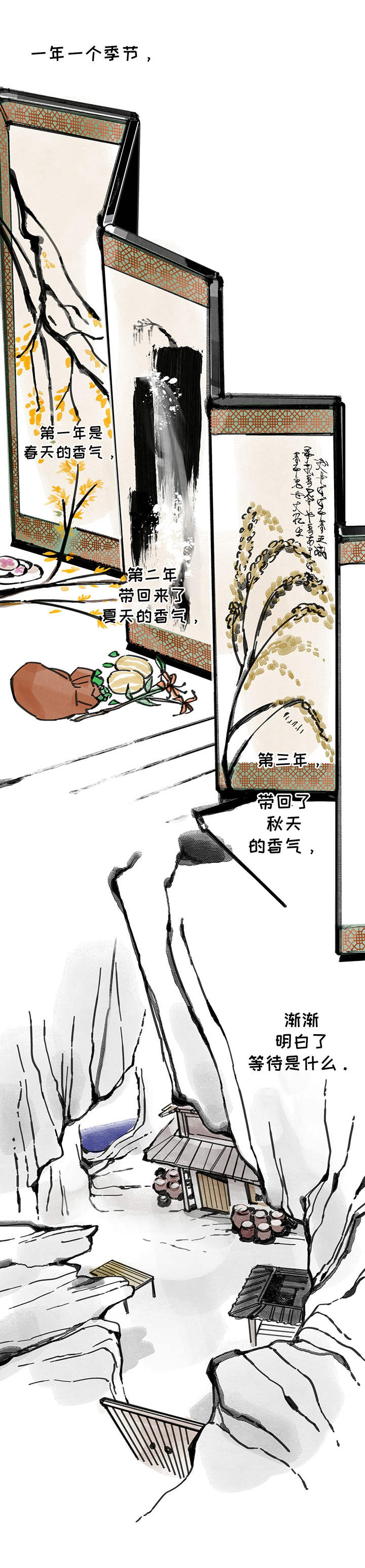 山隐之焰奥恩是辅助吗漫画,第7章： 文字2图