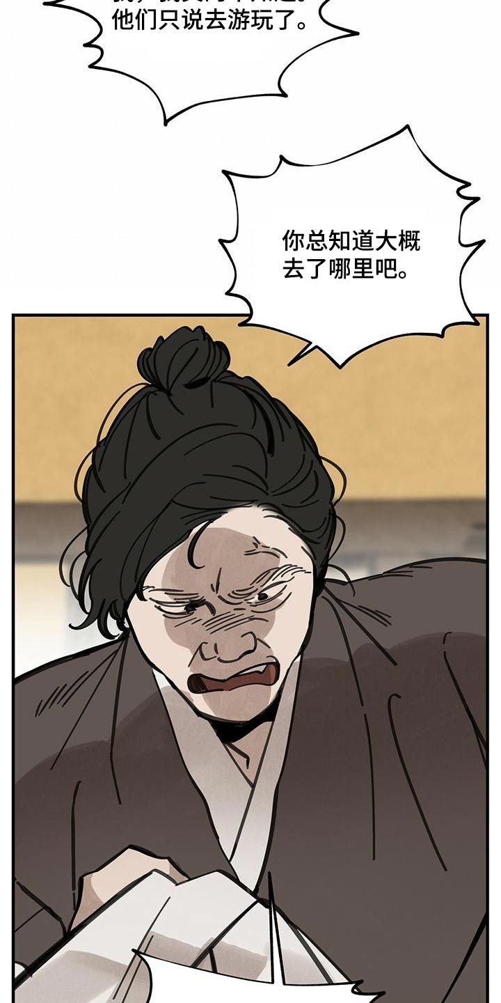 山隐之士创作背景漫画,第132章：【第二季】翻船2图