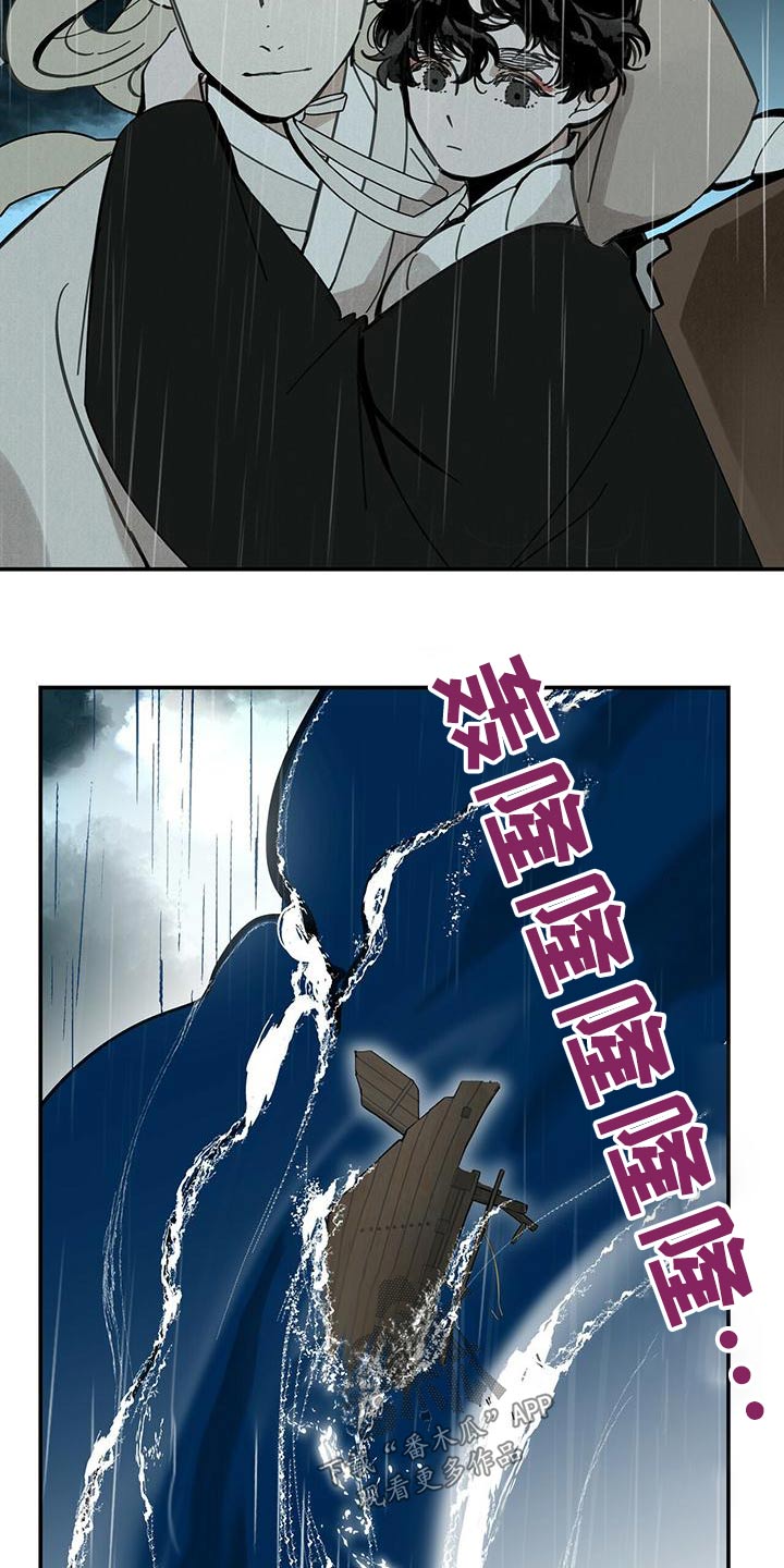 山隐之焰奥恩是辅助吗漫画,第119章：【第二季】轻盈1图