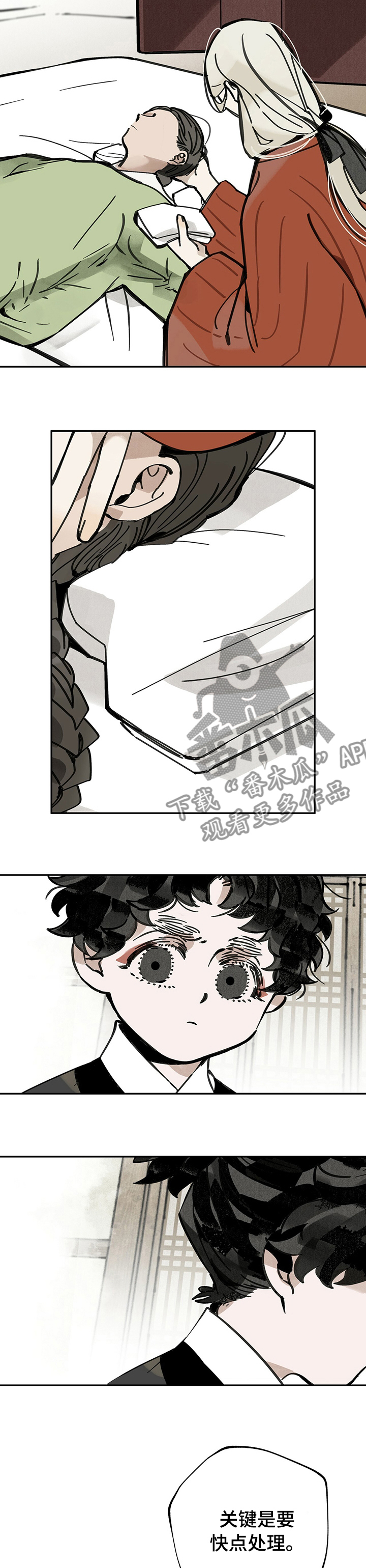 山隐之士创作背景漫画,第53章：找到了2图