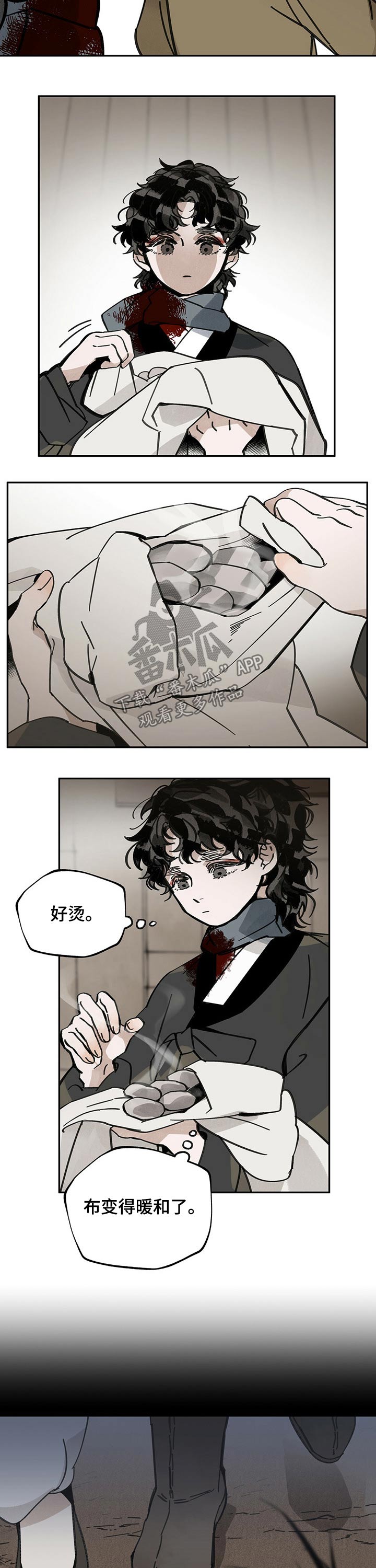 山隐之焰外号漫画,第77章：感谢1图