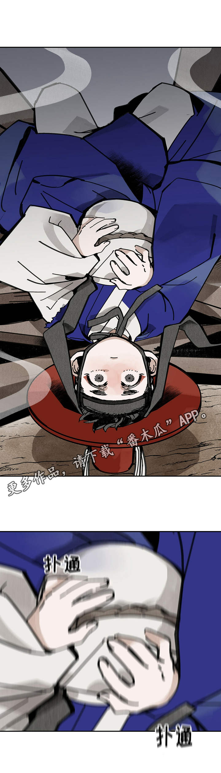 山隐之焰奥恩是辅助吗漫画,第39章：回归坛1图