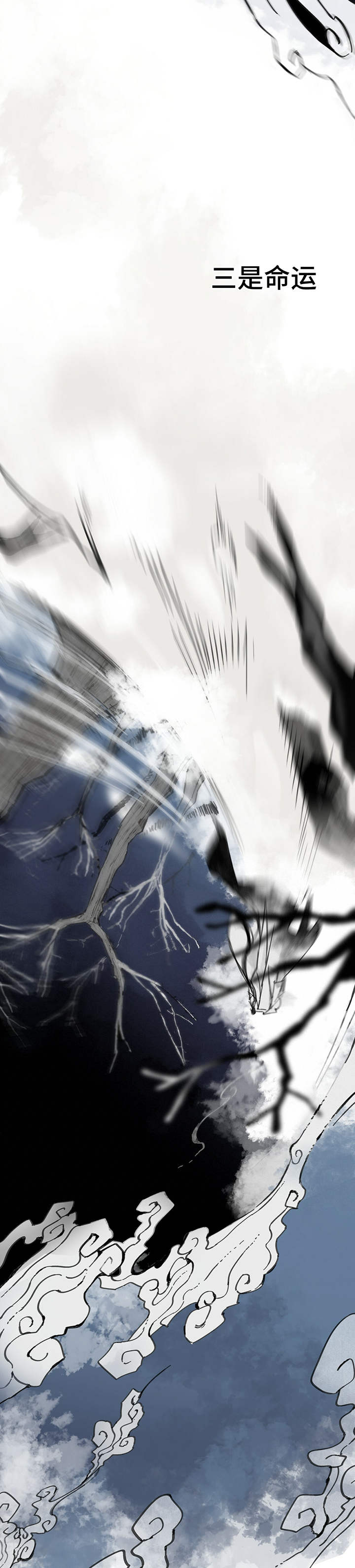山隐之焰奥恩是辅助吗漫画,第1章：罪人2图