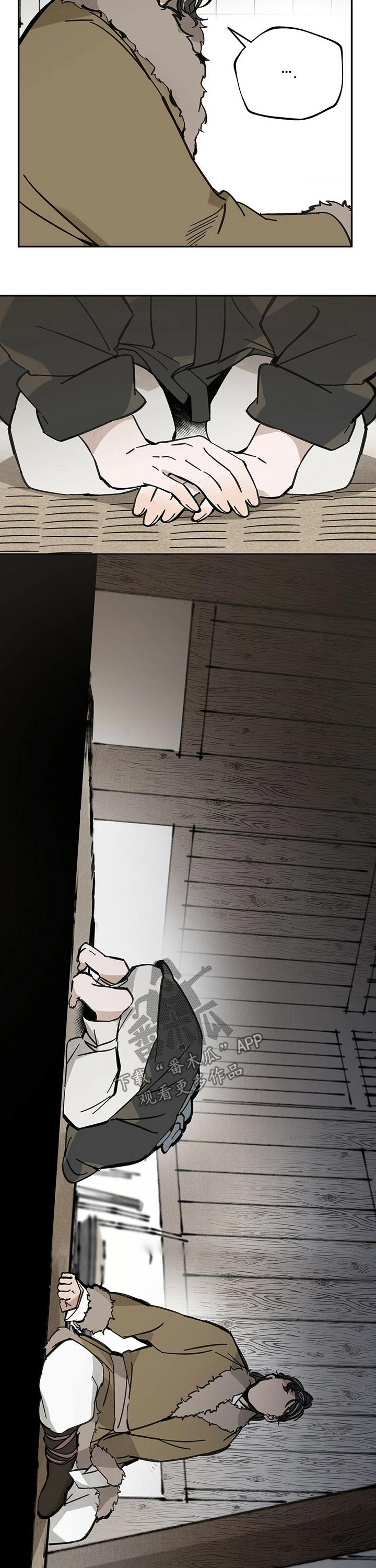 山隐之焰外号漫画,第77章：感谢2图