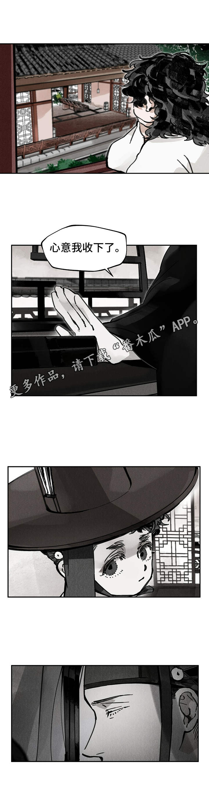 山隐之焰奥恩是辅助吗漫画,第17章：委托1图