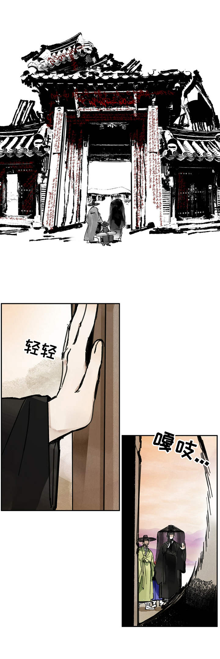 山隐之焰奥恩是辅助吗漫画,第19章：好奇1图