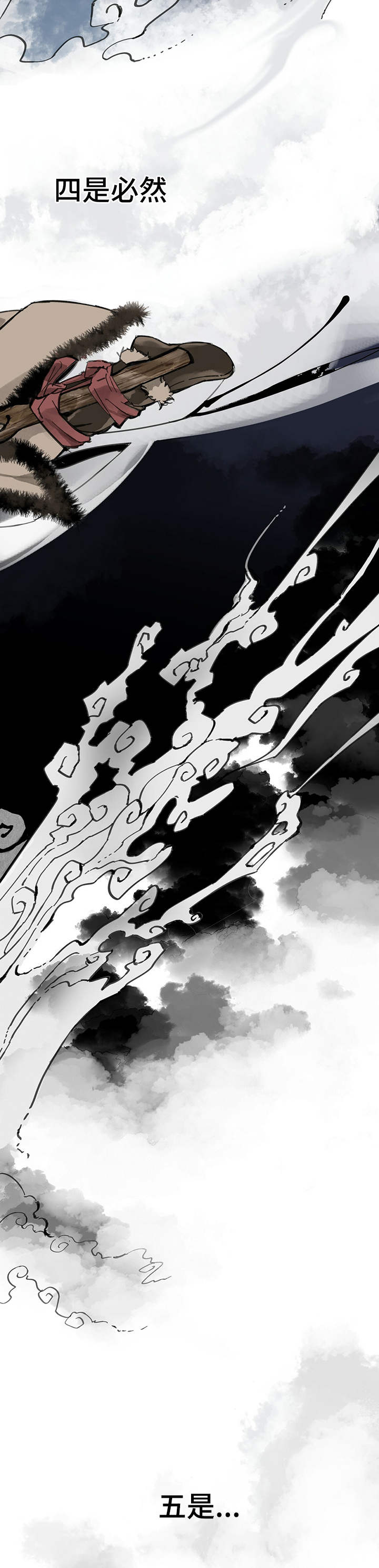 山隐之焰奥恩是辅助吗漫画,第1章：罪人1图