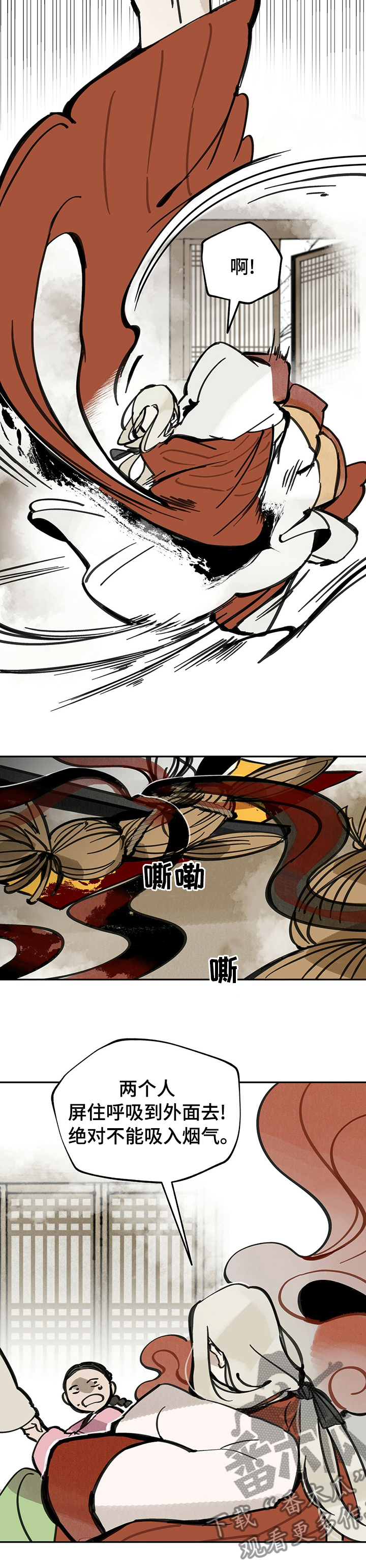 山隐之焰奥恩是辅助吗漫画,第54章：没有呼吸1图