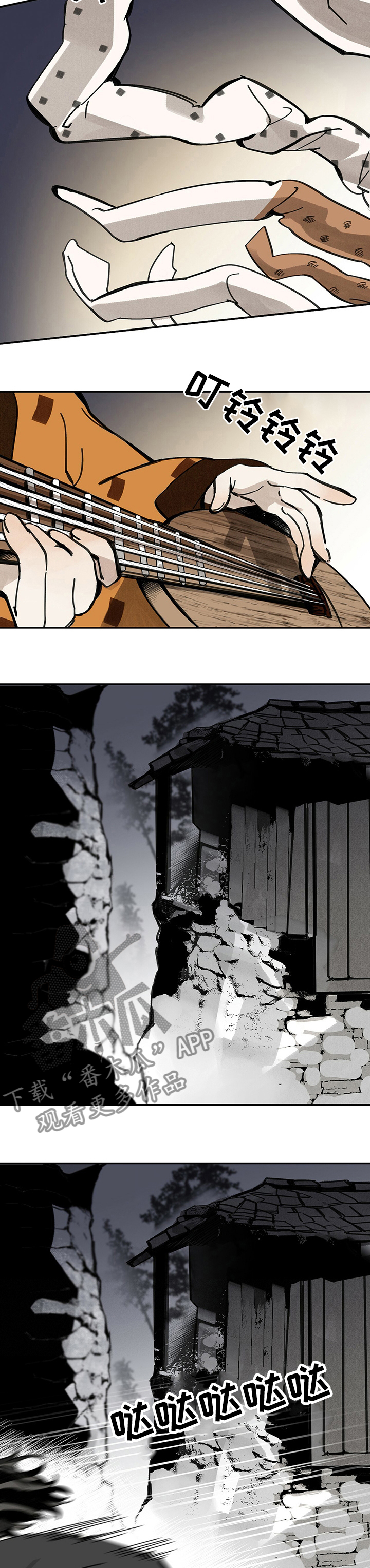 山隐之焰奥恩是辅助吗漫画,第60章：孩子的父亲1图
