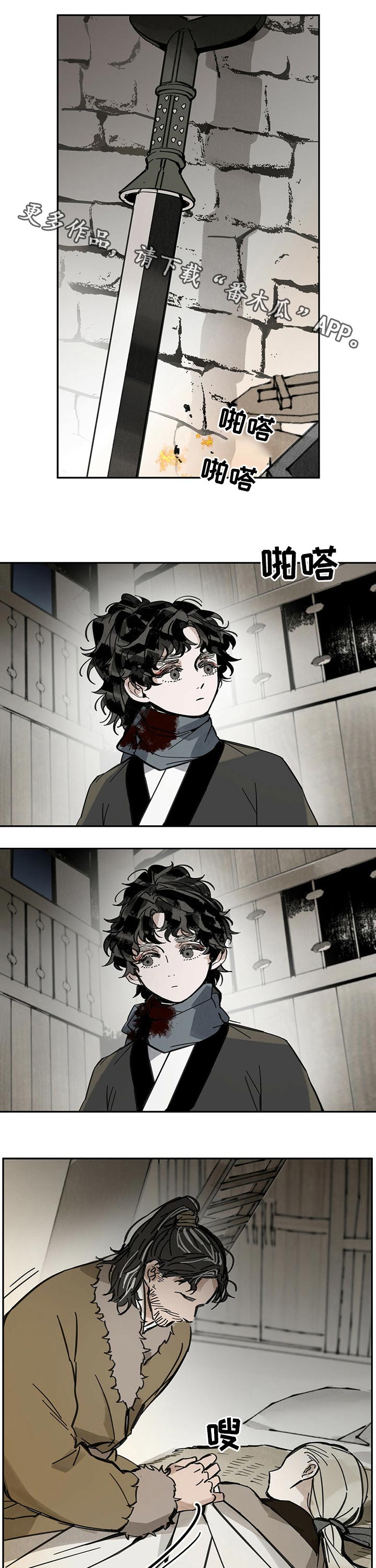 山隐之焰奥恩是辅助吗漫画,第75章：休息1图