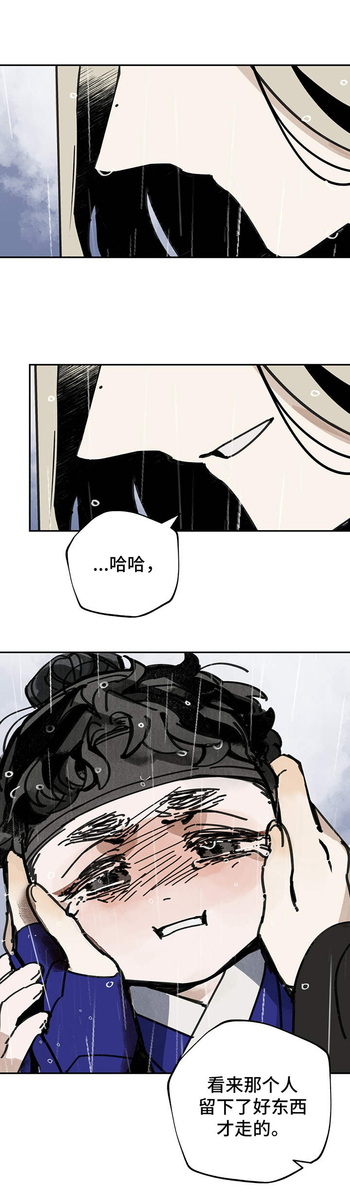 山隐之焰奥恩是辅助吗漫画,第41章： 悲伤之情2图