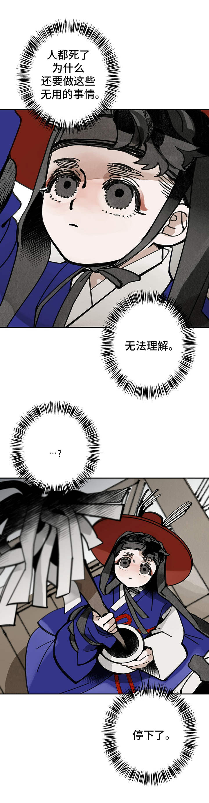 山隐之焰奥恩是辅助吗漫画,第39章：回归坛2图