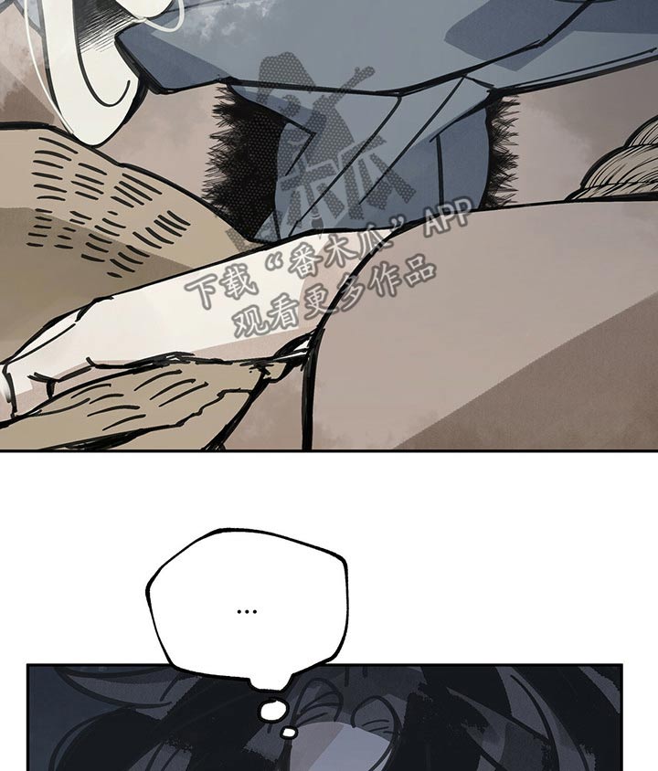山隐之焰奥恩是辅助吗漫画,第69章：脸红2图