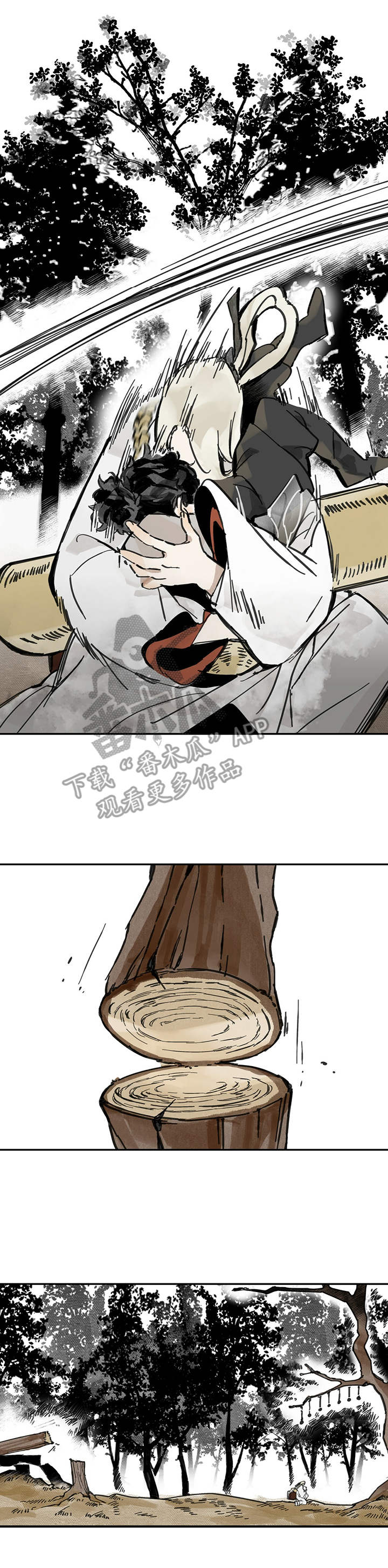 山隐之焰奥恩是辅助吗漫画,第13章： 突发1图