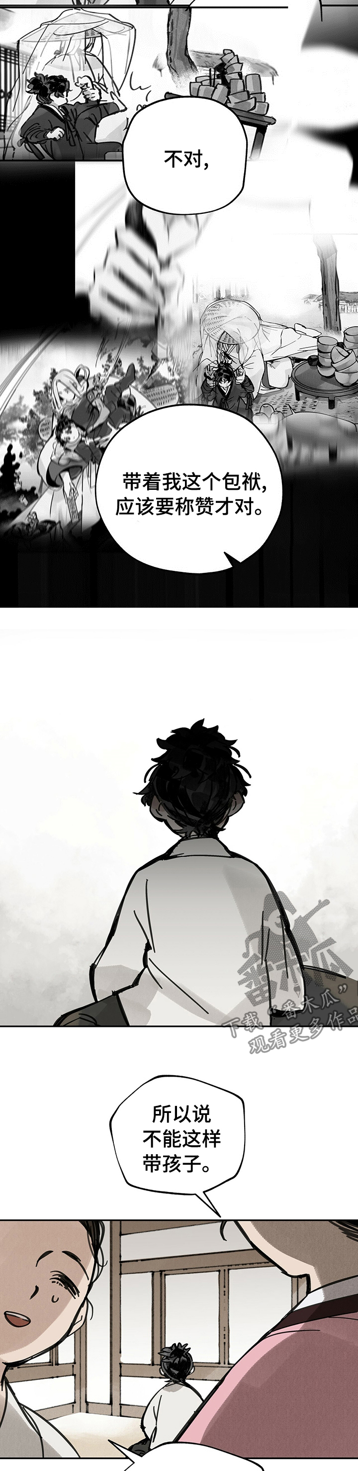 山隐之焰奥恩是辅助吗漫画,第56章：贱民2图