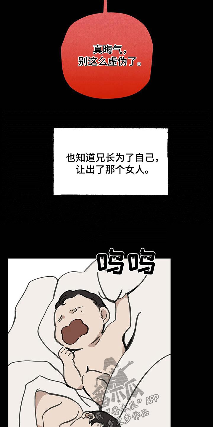 山隐之士创作背景漫画,第124章：【第二季】孩子2图