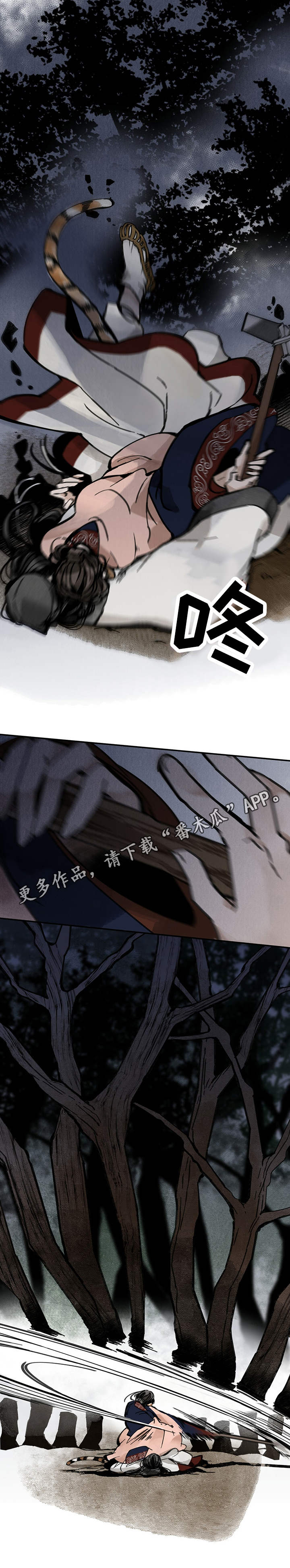 山隐之焰奥恩是辅助吗漫画,第27章：惊变1图