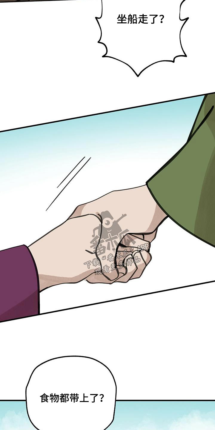 山隐之士创作背景漫画,第132章：【第二季】翻船2图