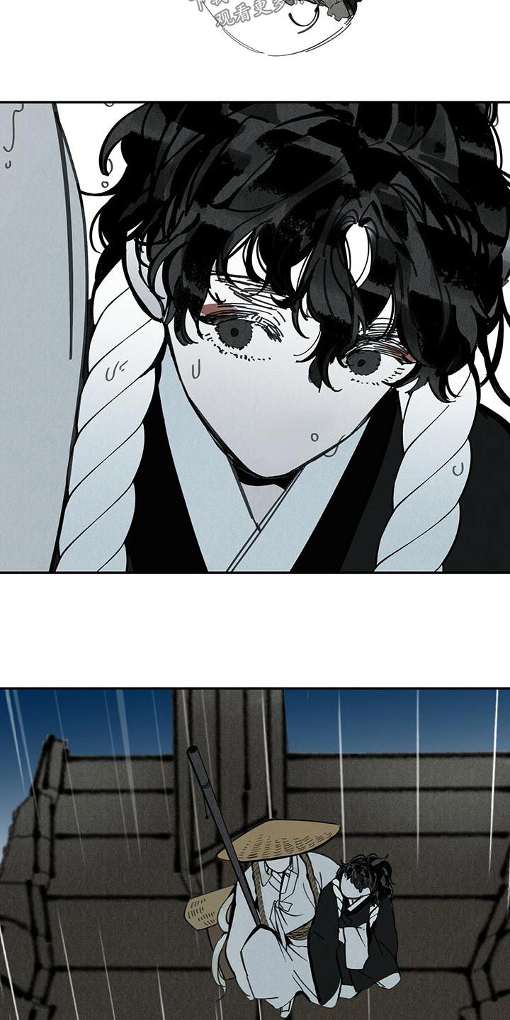 山隐之焰奥恩是辅助吗漫画,第118章：【第二季】求救1图