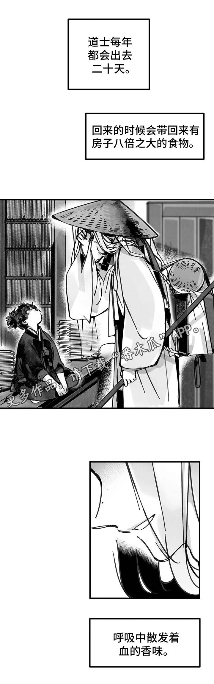 山隐之焰奥恩是辅助吗漫画,第7章： 文字1图