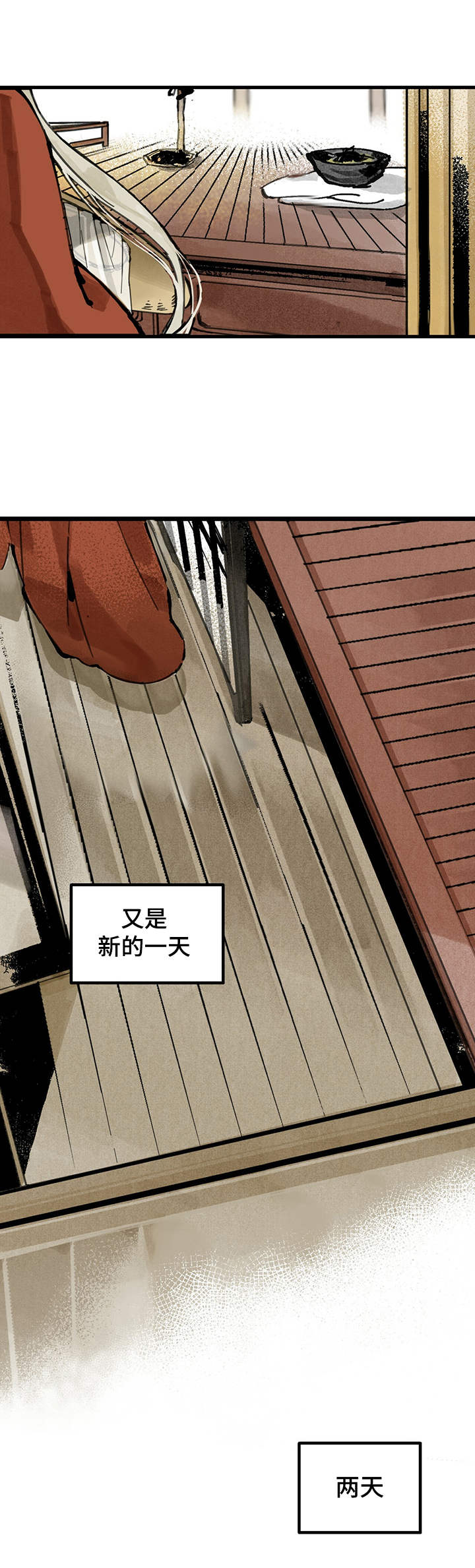 山隐之焰奥恩是辅助吗漫画,第3章：种子2图