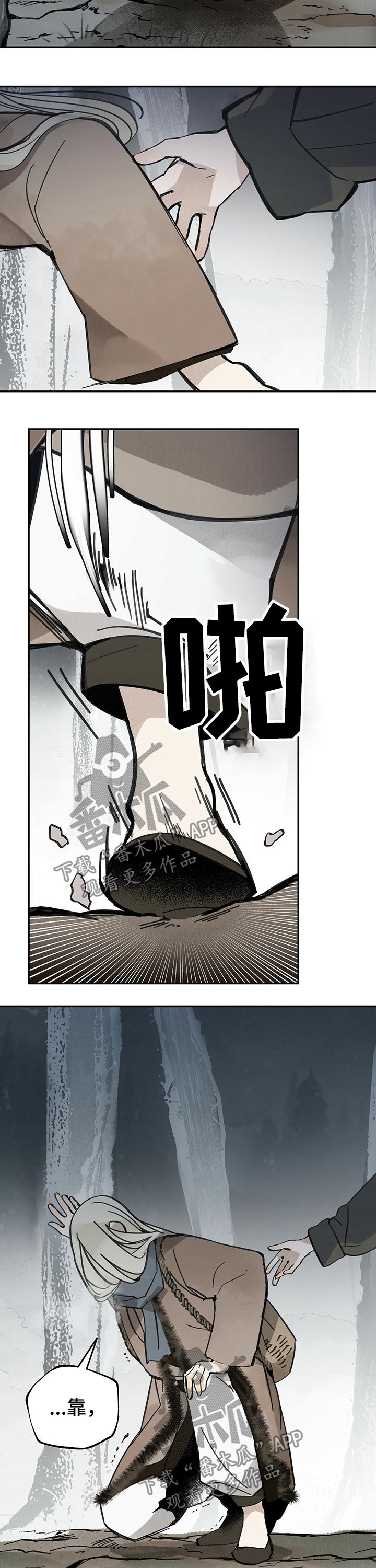 山隐之焰奥恩是辅助吗漫画,第69章：脸红1图