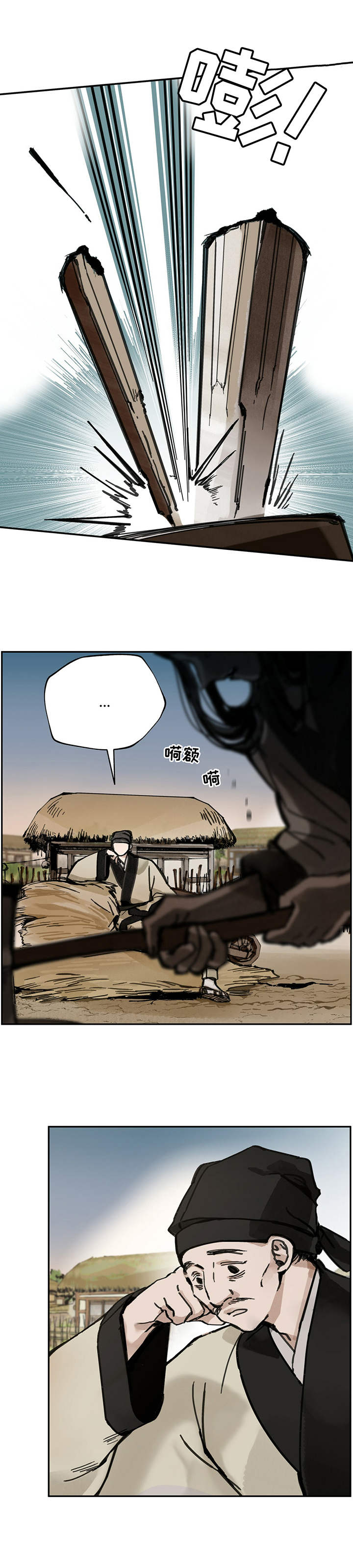 山隐之焰奥恩是辅助吗漫画,第27章：惊变2图