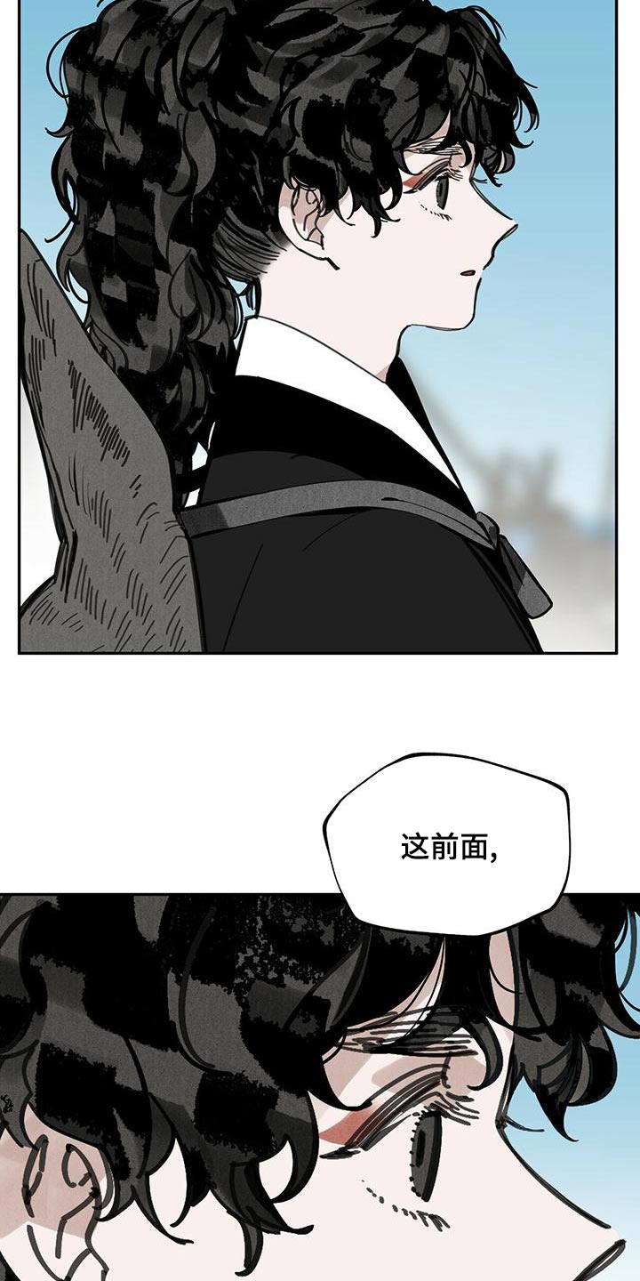 山隐之士漫画,第117章：【第二季】自然2图