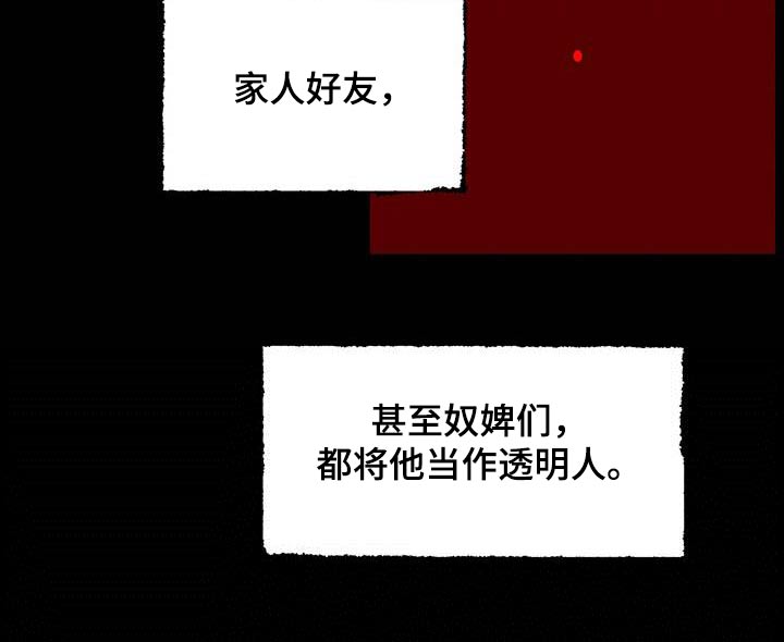 山隐之焰奥恩是辅助吗漫画,第124章：【第二季】孩子2图