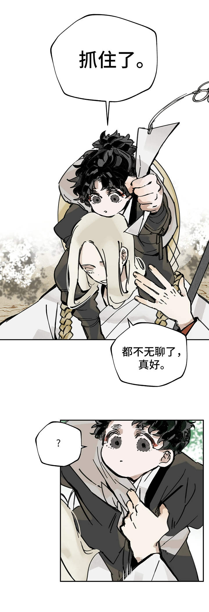 山隐之焰奥恩是辅助吗漫画,第13章： 突发2图