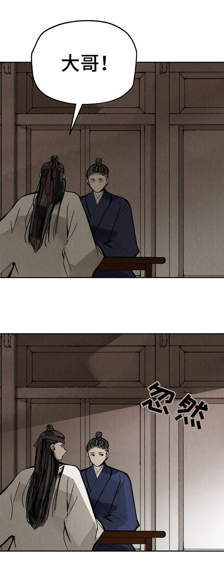 山隐之焰奥恩是辅助吗漫画,第34章：找上门2图
