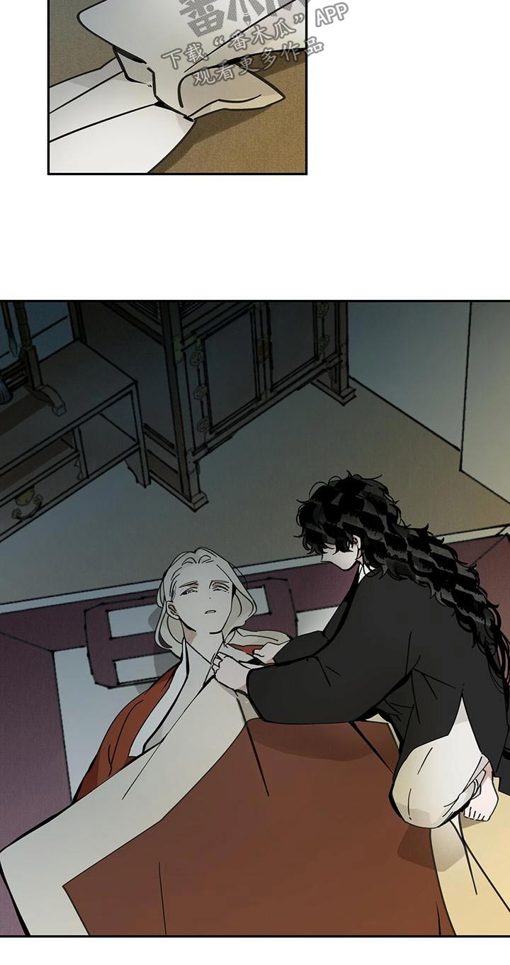 山隐之焰奥恩是辅助吗漫画,第112章：【第二季】喜悦是什么1图