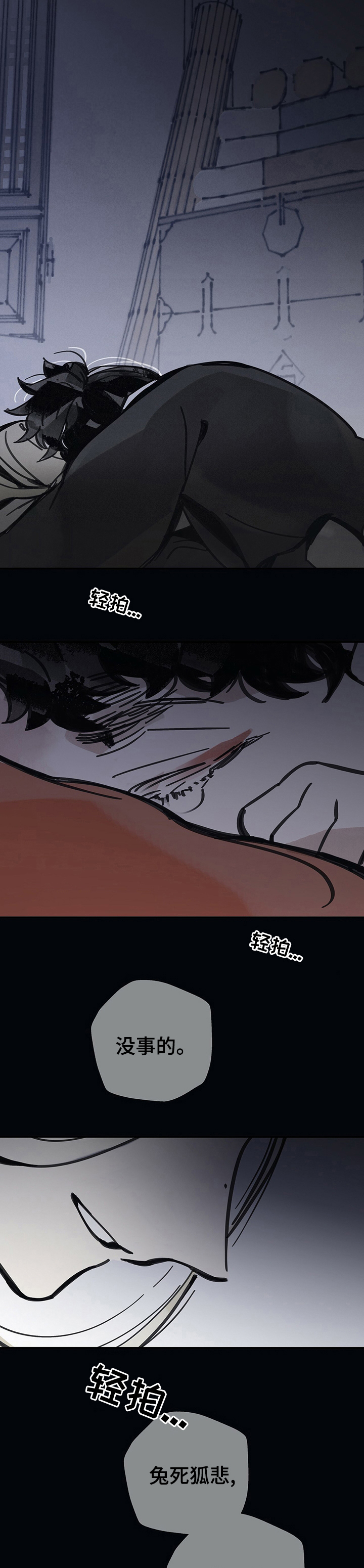 山隐之士创作背景漫画,第57章：写封信2图