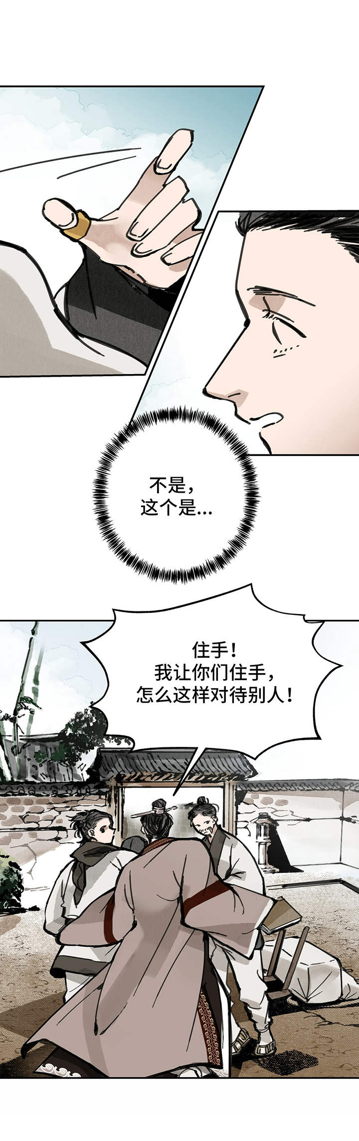 山隐之焰奥恩是辅助吗漫画,第31章：御医2图