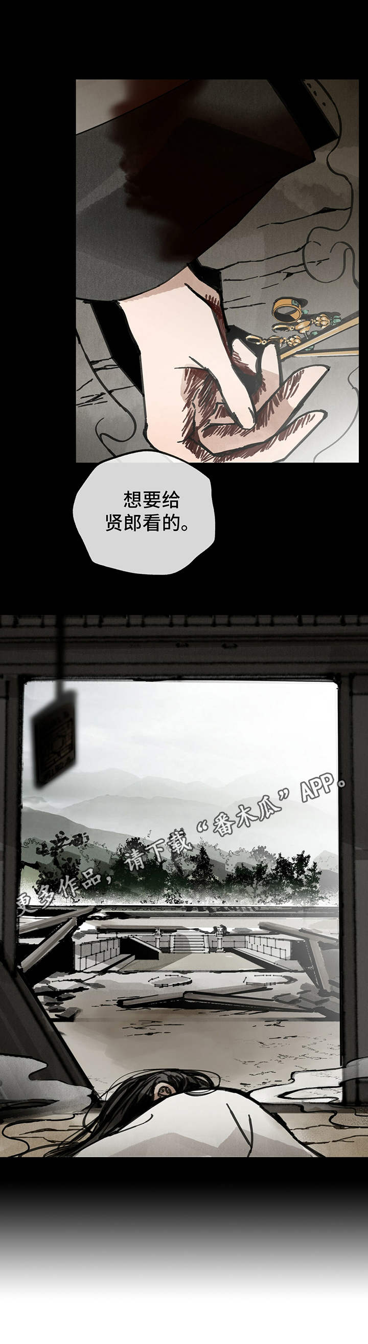 山隐之焰奥恩是辅助吗漫画,第30章：选择1图
