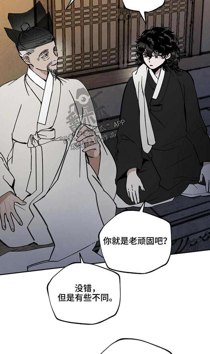 山隐之士创作背景漫画,第111章：【第二季】相爱2图