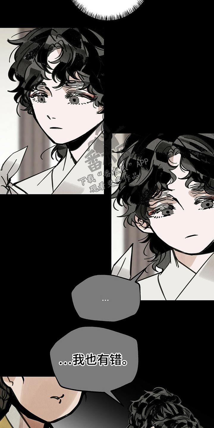 山隐之焰奥恩是辅助吗漫画,第93章：起身1图