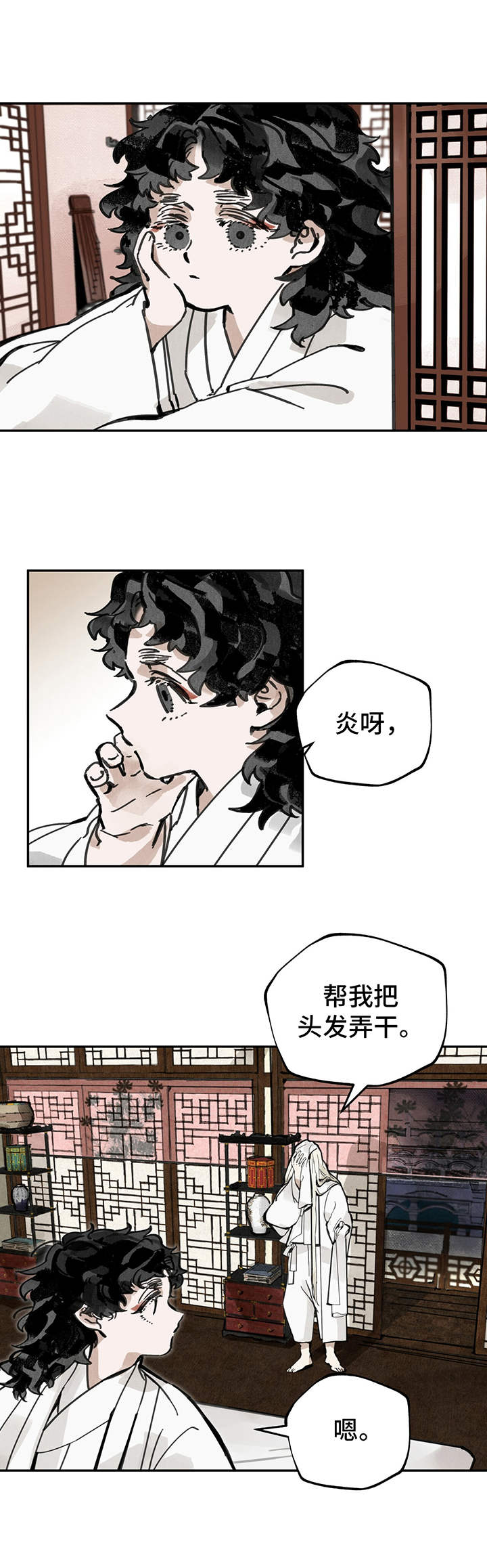 山隐之焰奥恩是辅助吗漫画,第17章：委托2图
