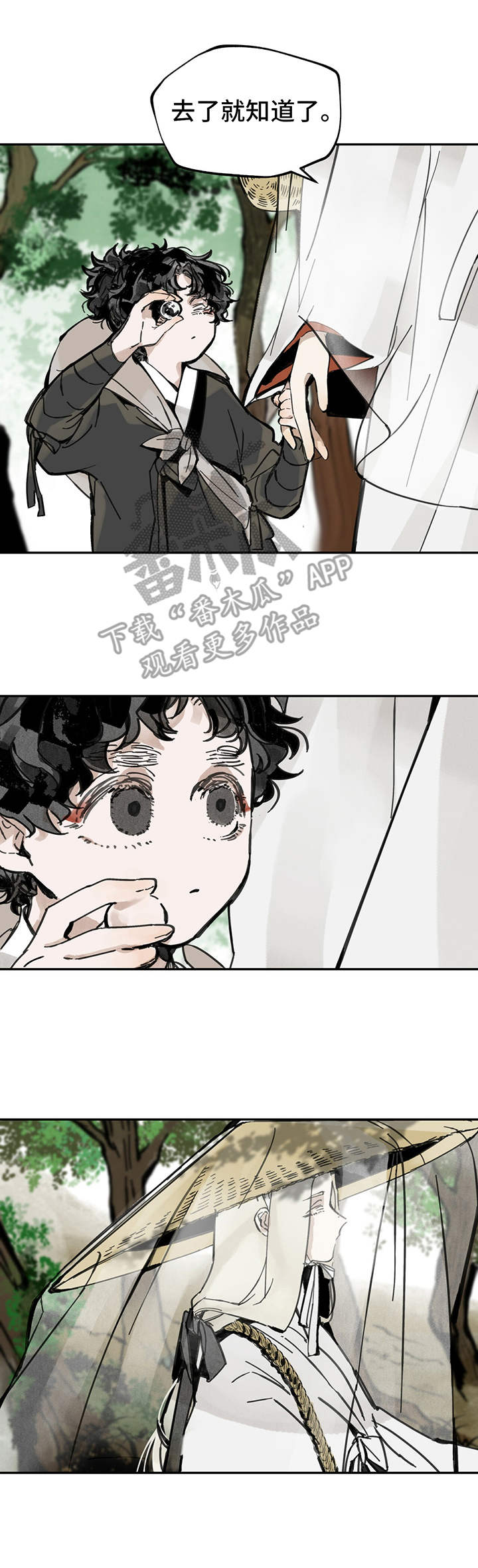 山隐之焰奥恩是辅助吗漫画,第12章：山野林间2图