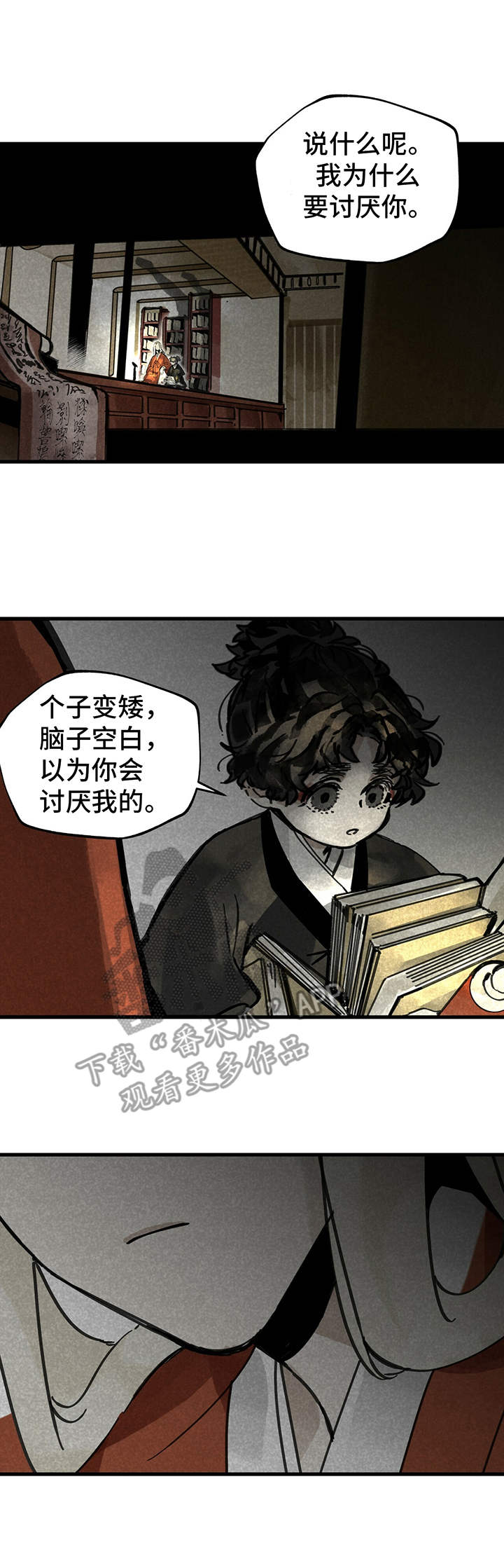 山隐之焰奥恩是辅助吗漫画,第6章：教导2图