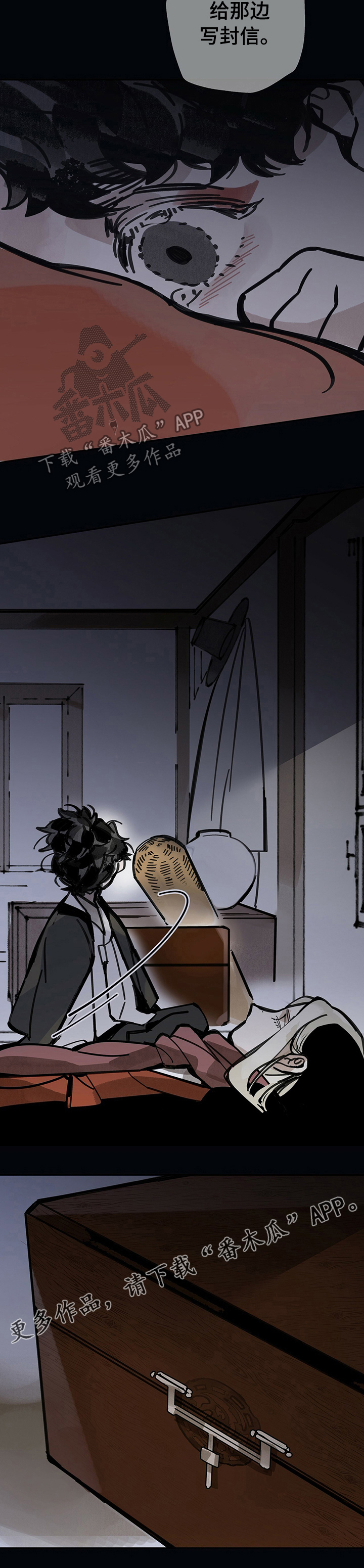 山隐之士创作背景漫画,第57章：写封信1图
