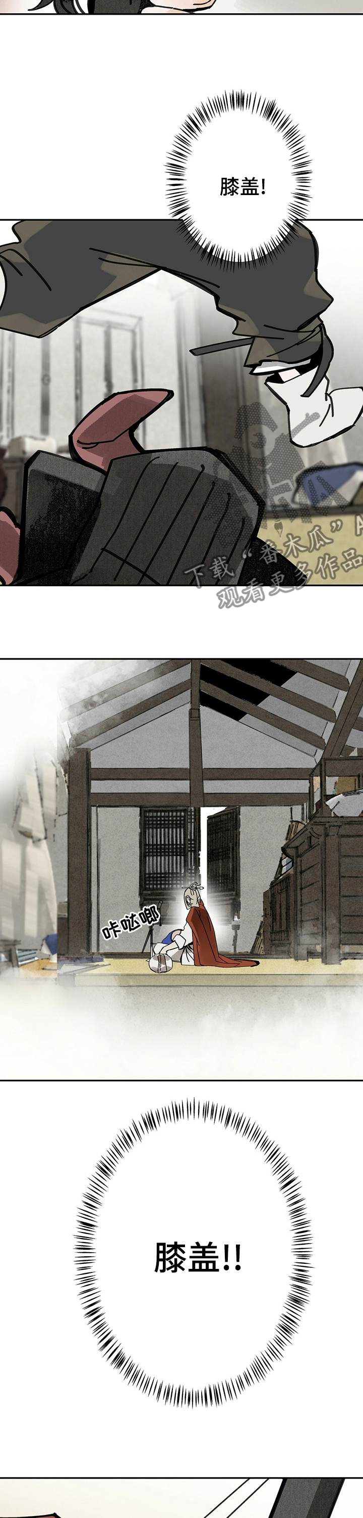 山隐之焰奥恩是辅助吗漫画,第47章：等着1图