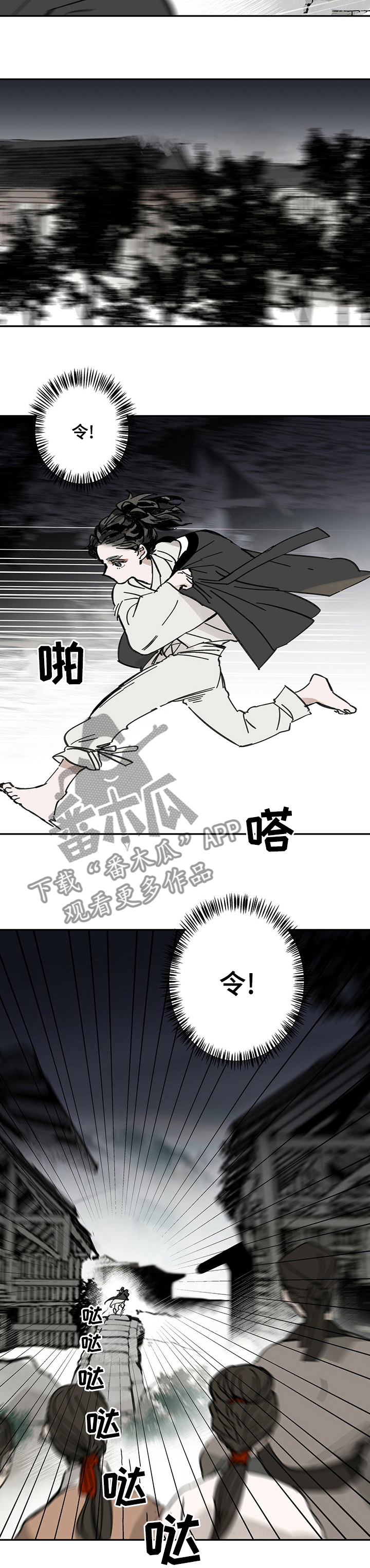 山隐之焰奥恩是辅助吗漫画,第60章：孩子的父亲2图