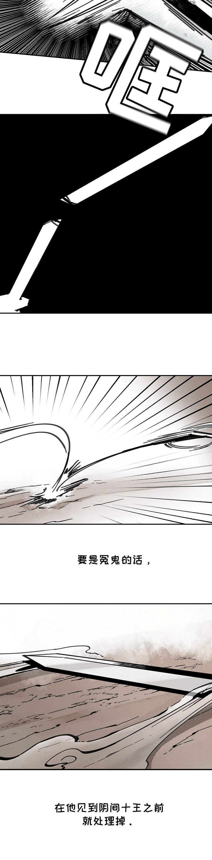 山隐之焰奥恩是辅助吗漫画,第37章：规矩2图