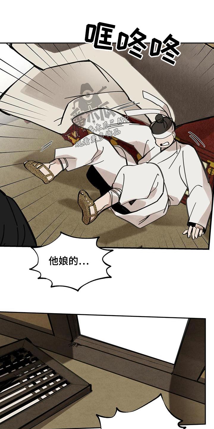 山隐之士创作背景漫画,第132章：【第二季】翻船1图