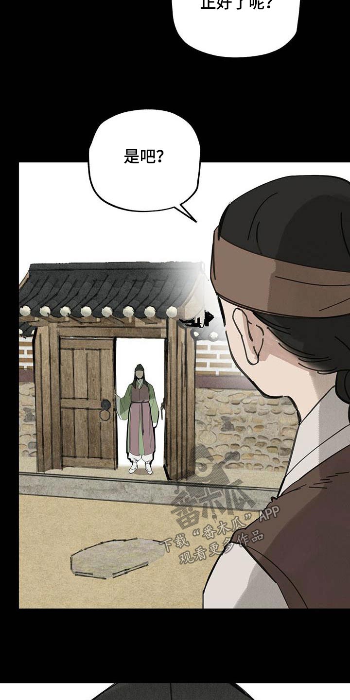 山隐之士创作背景漫画,第124章：【第二季】孩子2图